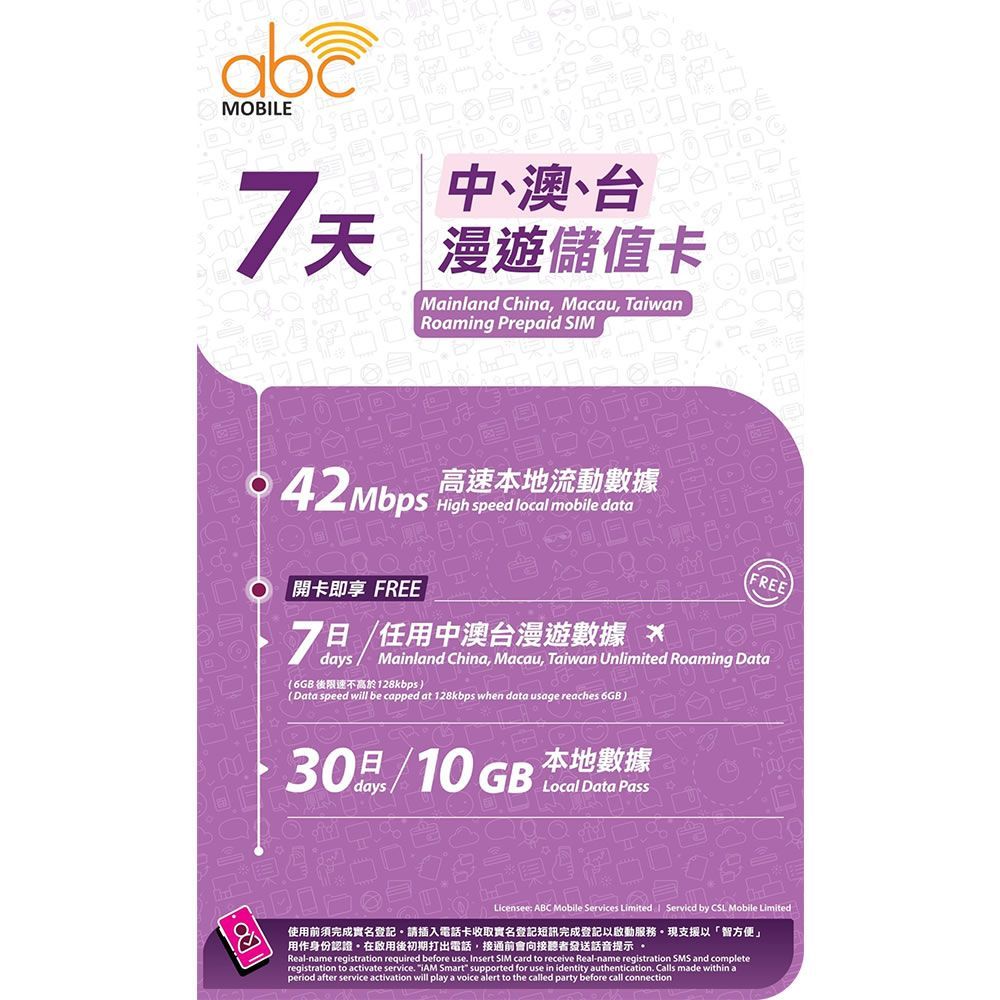 abc Mobile Roaming Prepaid SIM