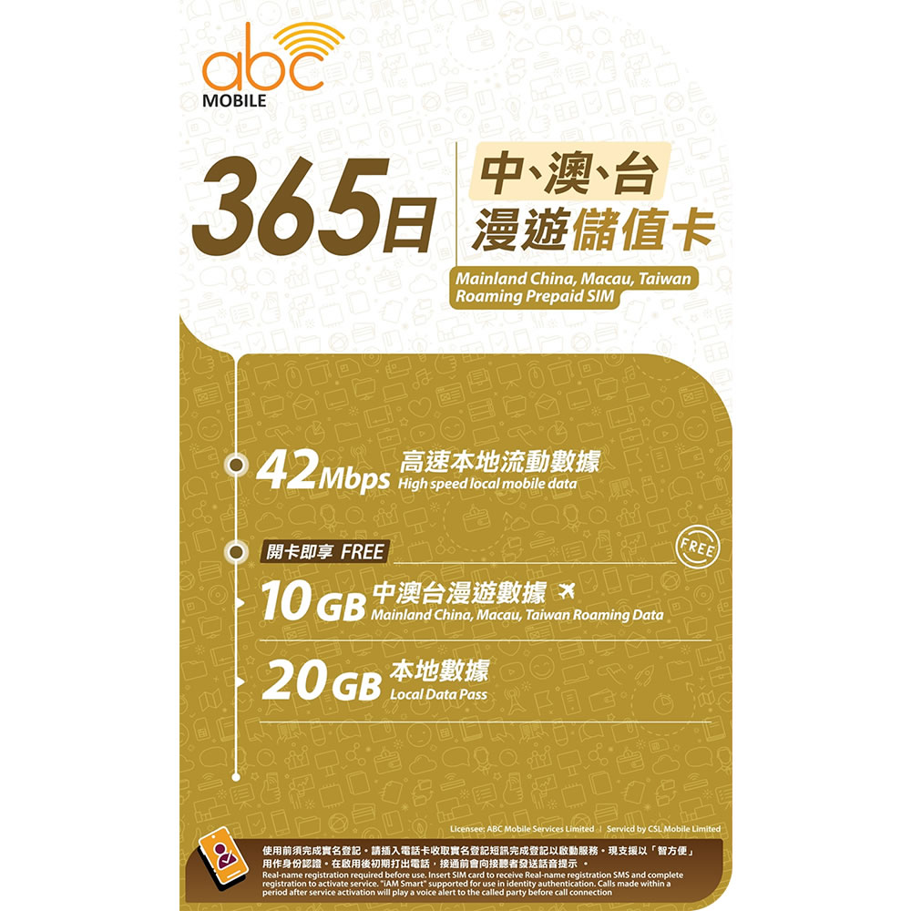 abc Mobile Roaming Prepaid SIM Card